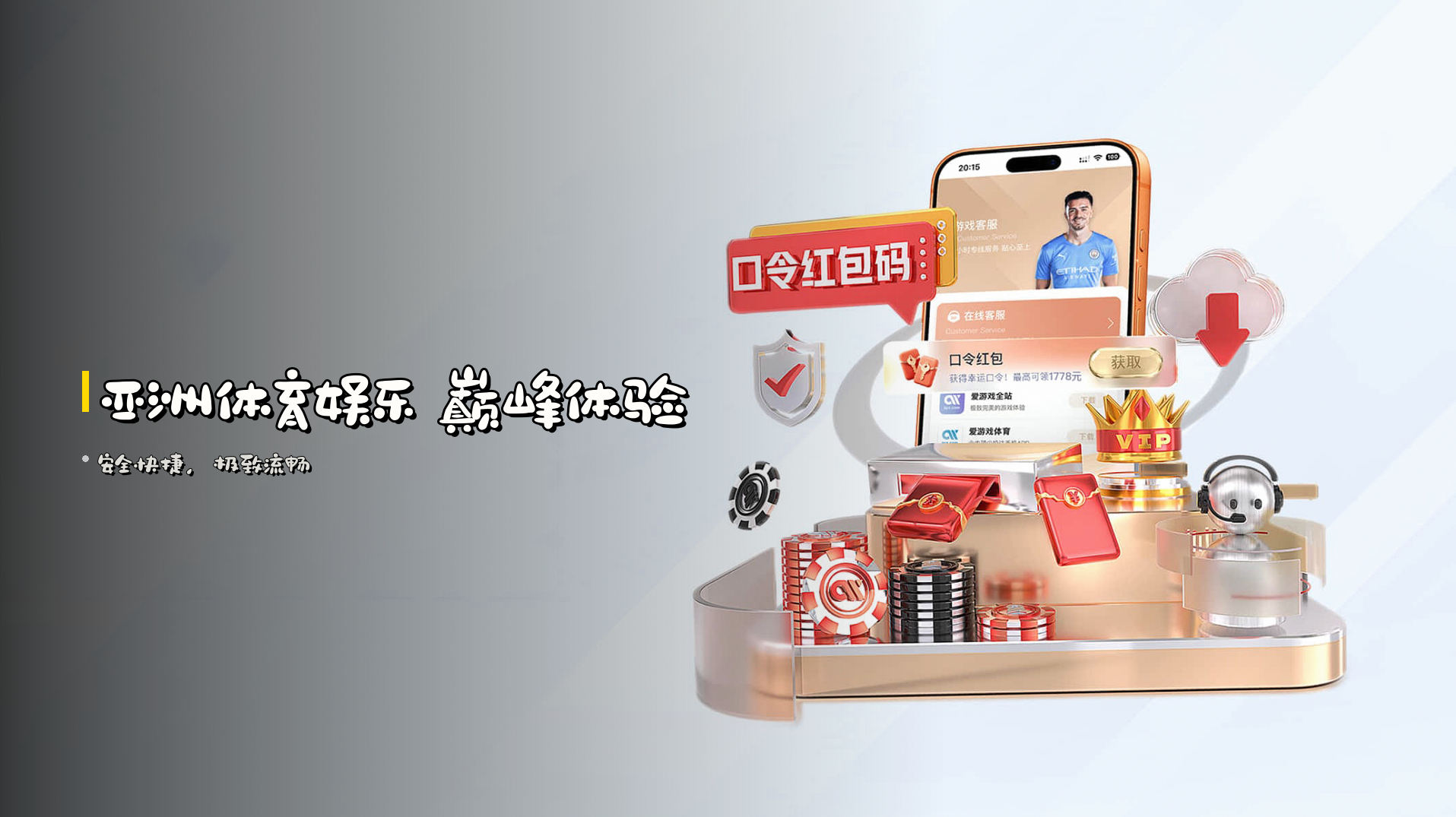 <strong>亚洲体育娱乐</strong> 巅峰体验